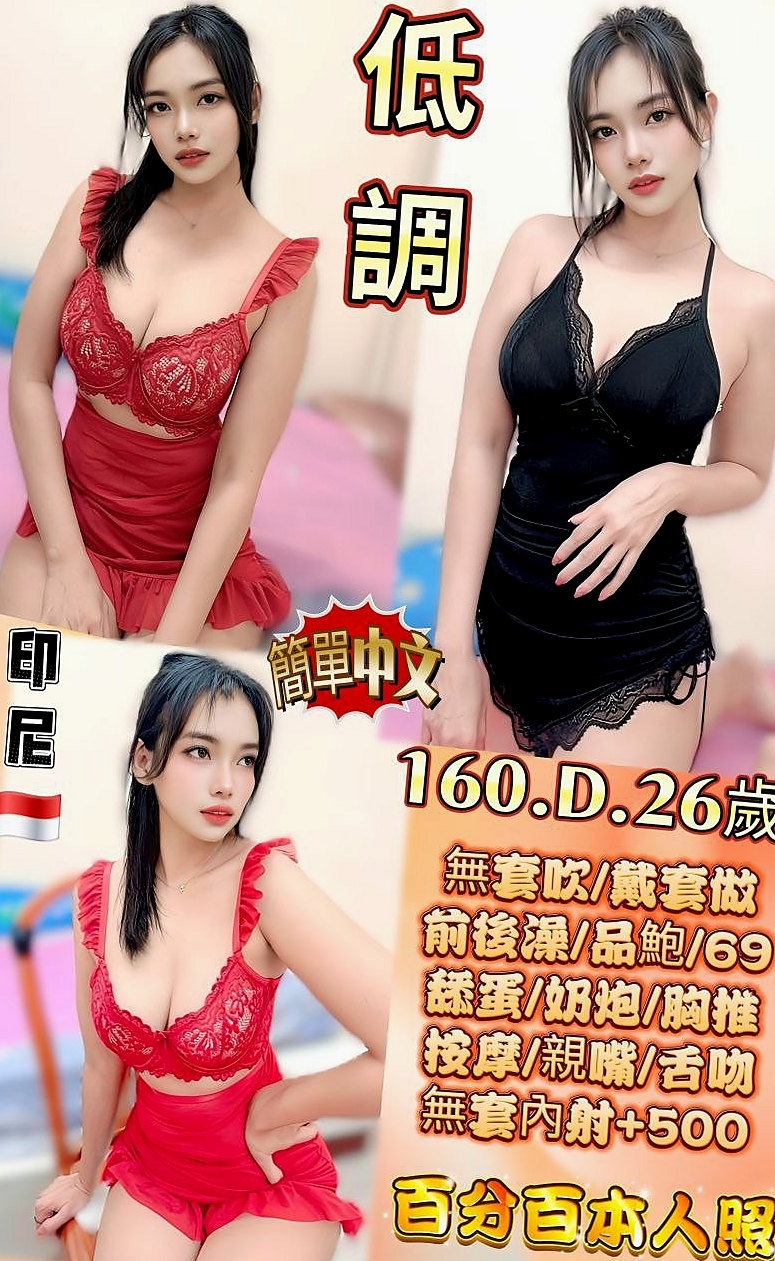 如彤|新竹定點茶